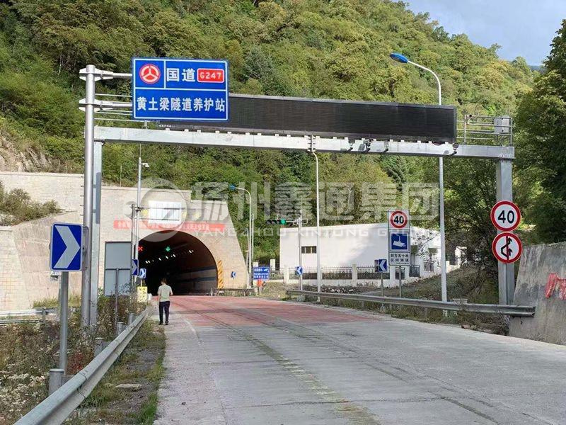 LMJ-008，箱梁式情報(bào)板門架