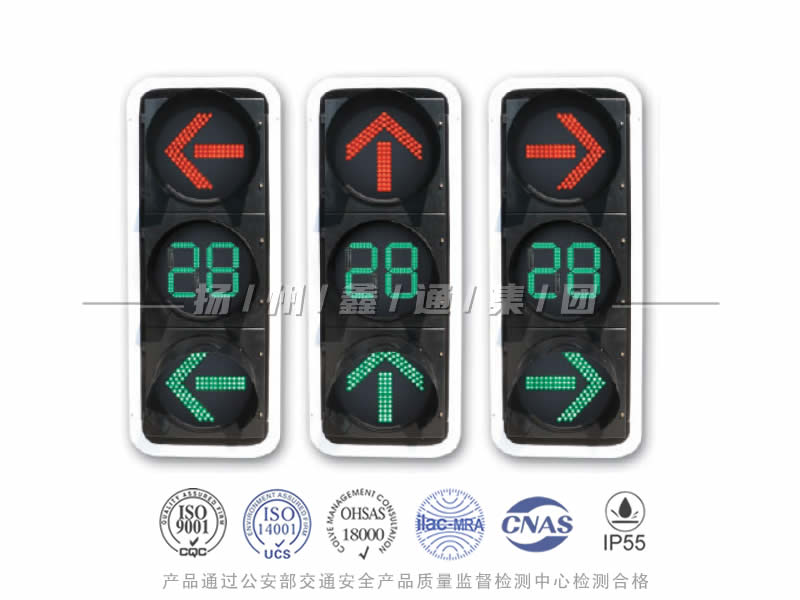 FX403-7L，箭頭信號燈含倒計時器
